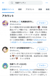 30代40代から始める性癖マッチンの教科書 モテる裏垢男子のマインドセット10つ 30代40代から始める裏垢男子